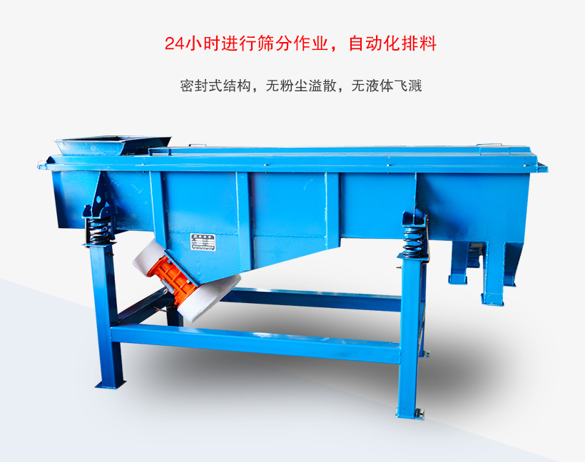 多層振動(dòng)篩特點(diǎn)