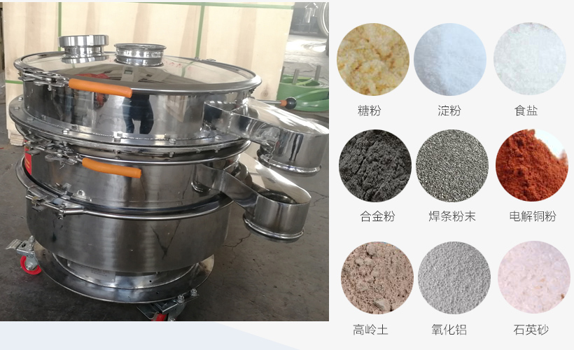 移動(dòng)振動(dòng)篩應(yīng)用行業(yè)