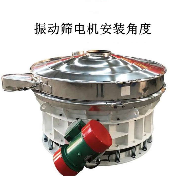振動(dòng)篩電機(jī)安裝角度